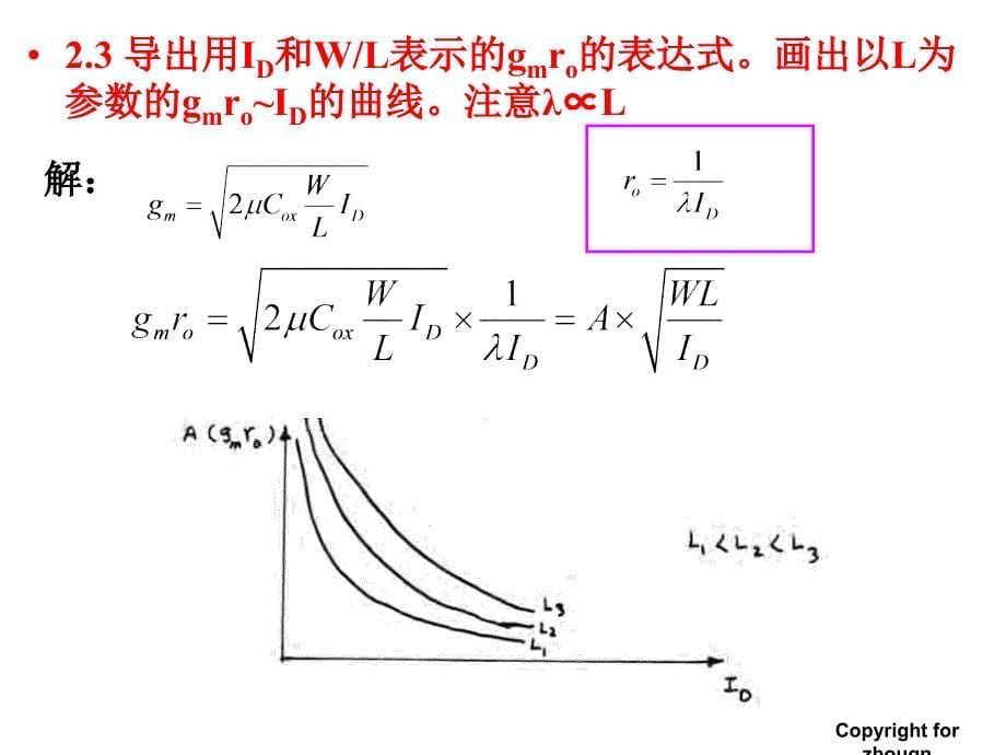 管理学拉扎维模拟CMOS集成电路设计第二章作业答案 中文课件_第5页