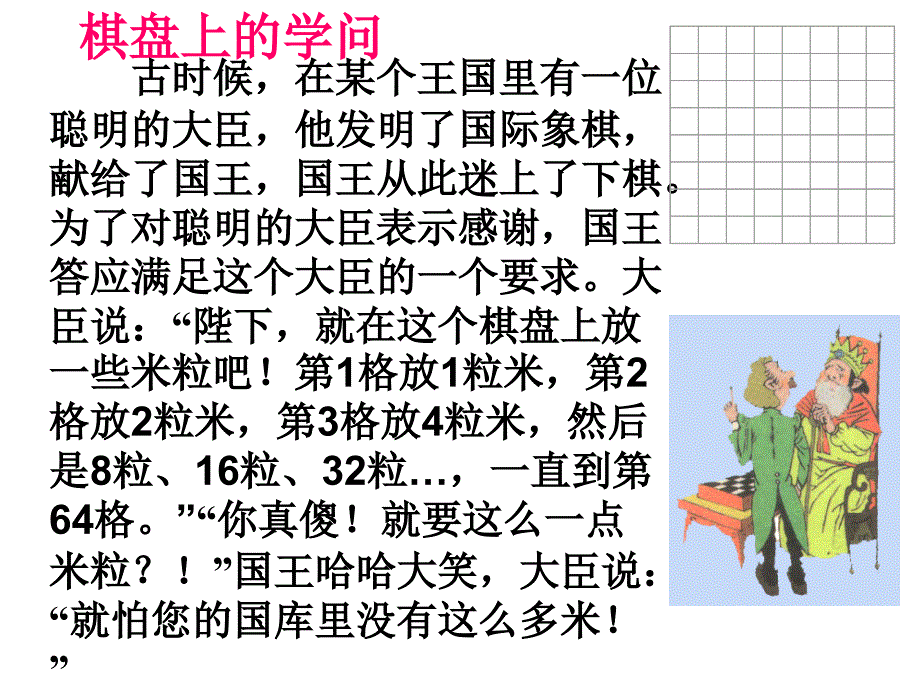 沪科版有理数的乘方_第2页