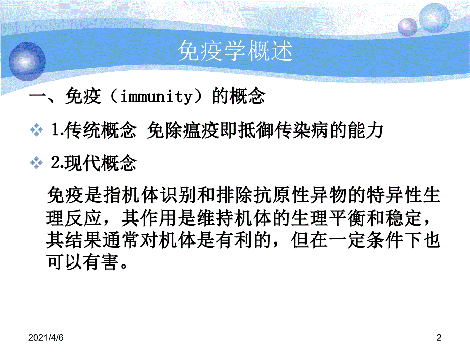 高IgM综合征文档资料_第2页