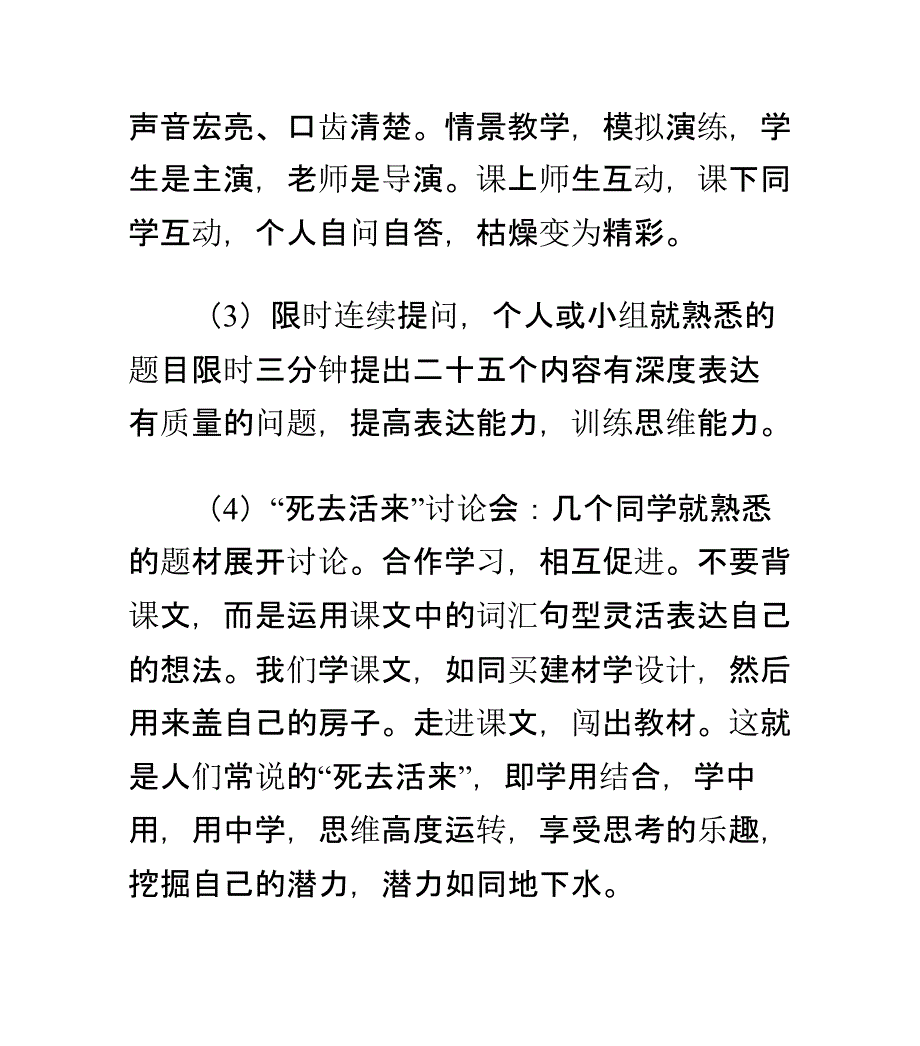 阿拉伯语学习入门方法阿拉伯语学习方法共18页_第3页