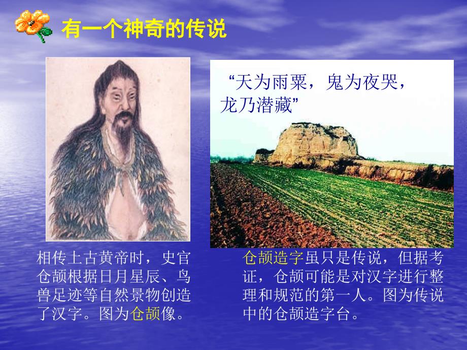 中国古代艺术课件_第3页