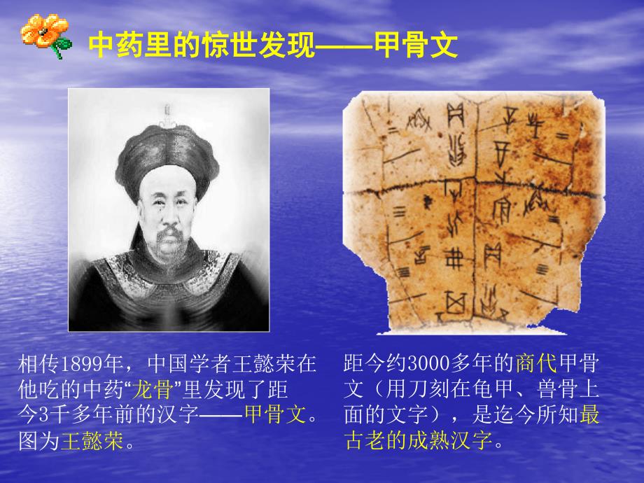 中国古代艺术课件_第4页