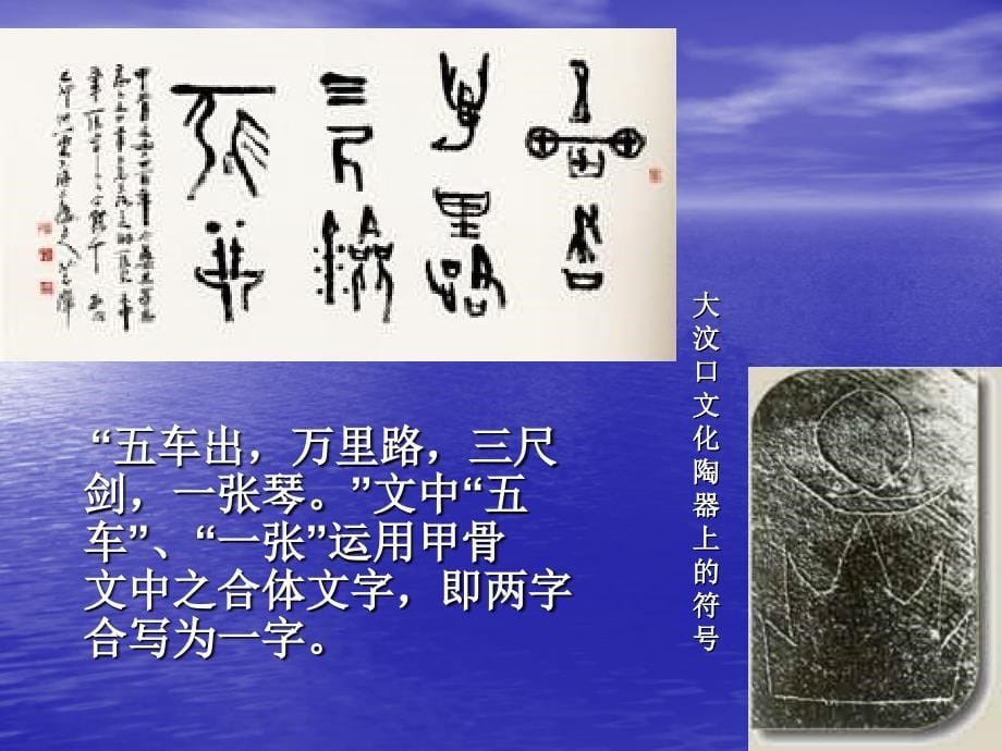 中国古代艺术课件_第5页