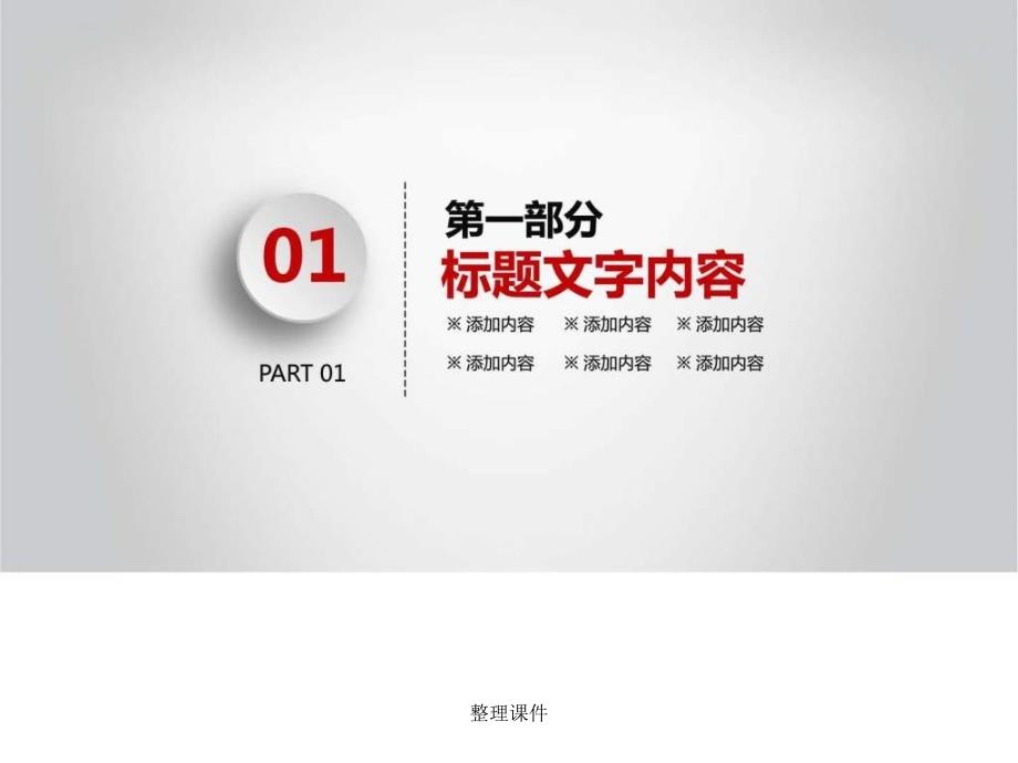 13新年计划商务科技PPT模板实用文档_第4页