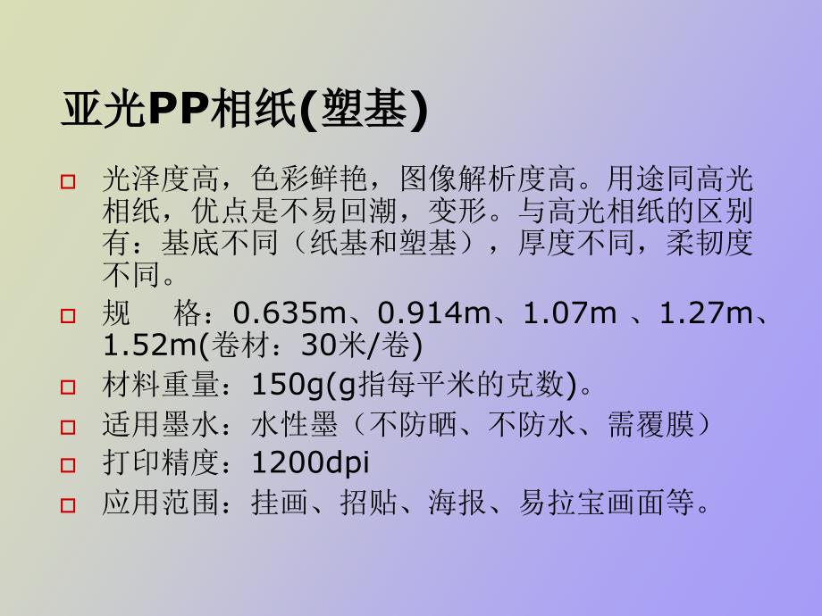 广告材料大全_第4页