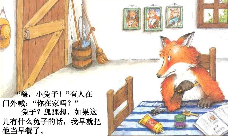 幼儿绘本：我的幸运一天_第4页