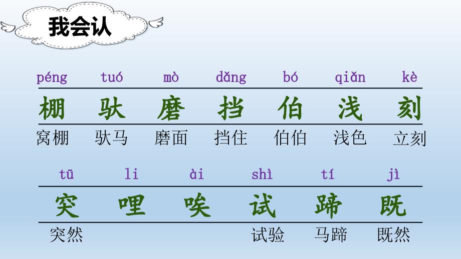 部编版二年级语文下册《小马过河》课件ppt_第3页