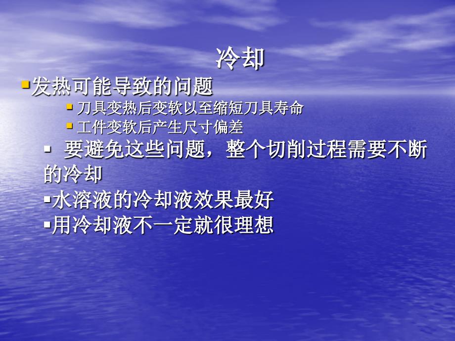 切削液的管理基础知识_第4页