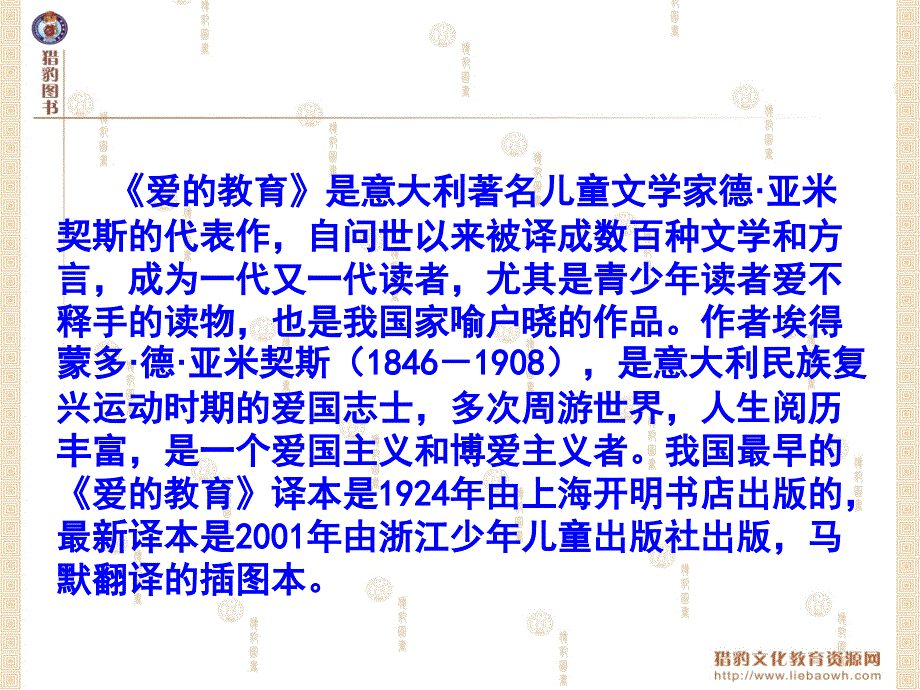 23卡罗纳课件_第2页