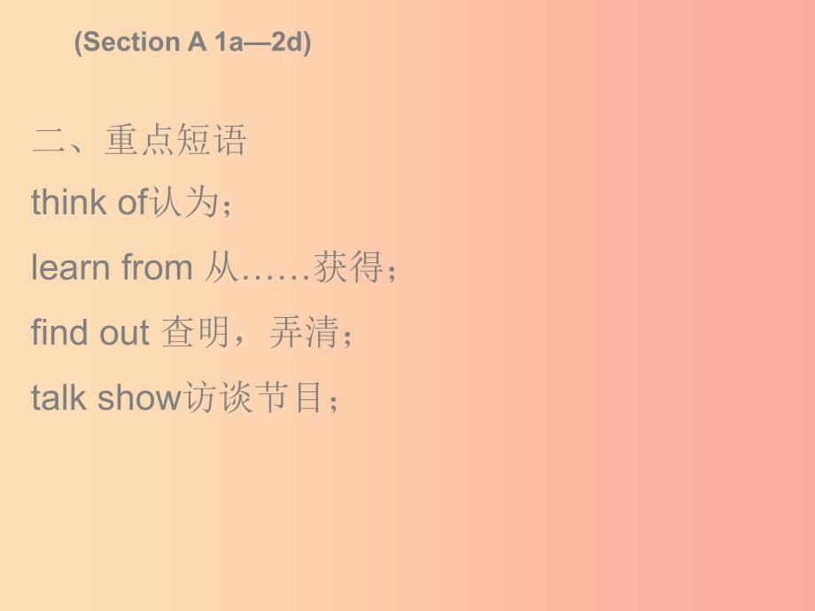 2019秋八年级英语上册 Unit 5 Do you want to watch a game show Monday（复现式周周练）新人教 新目标版.ppt_第3页