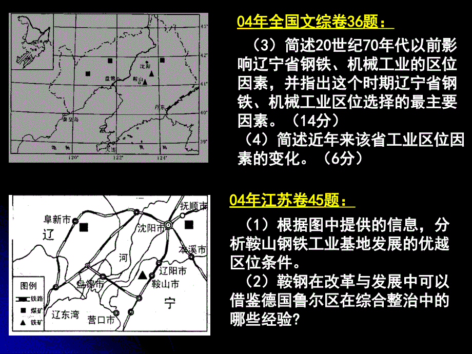 高三二轮专题复习课_第4页