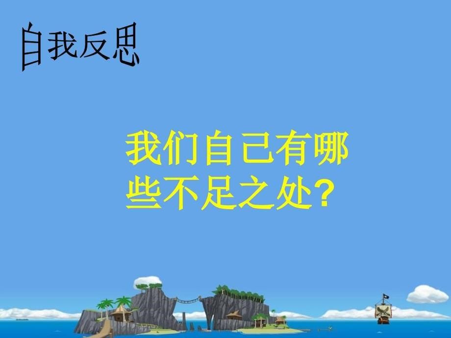 主题班会：爱-让我们更靠近_第5页