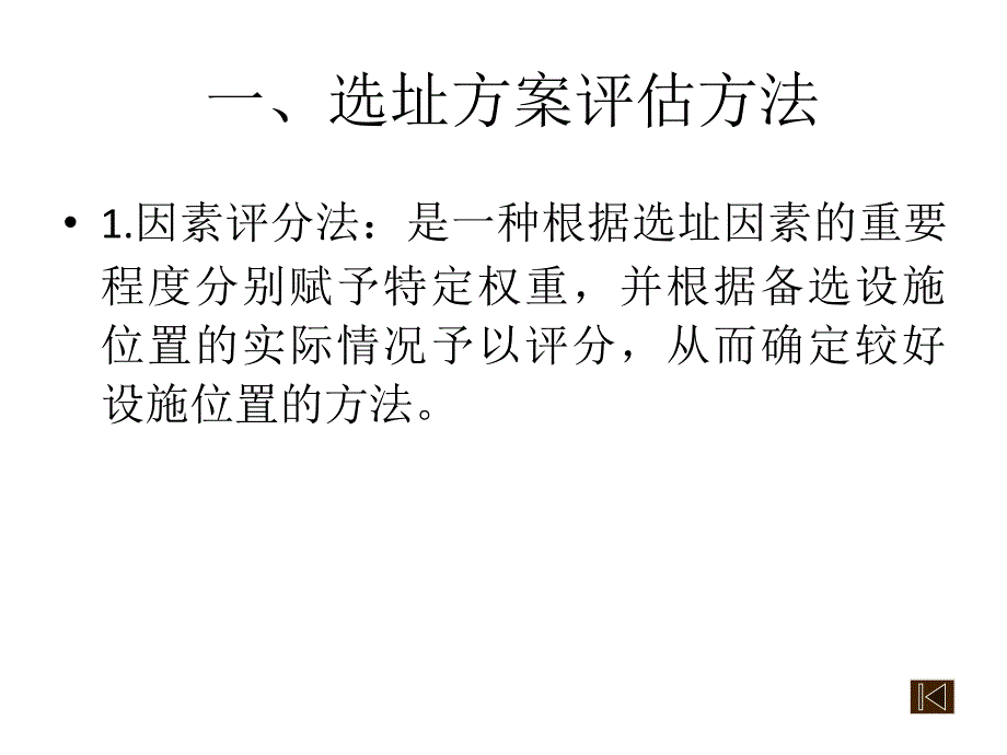 运营管理计算题期末考试辅导_第3页