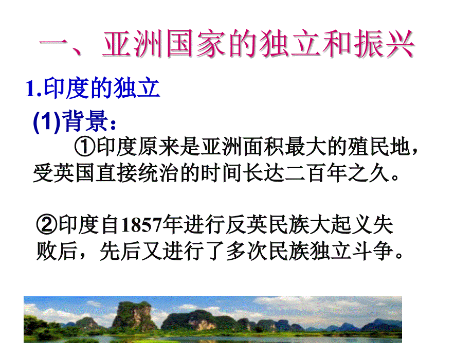 亚非拉的奋起_第3页