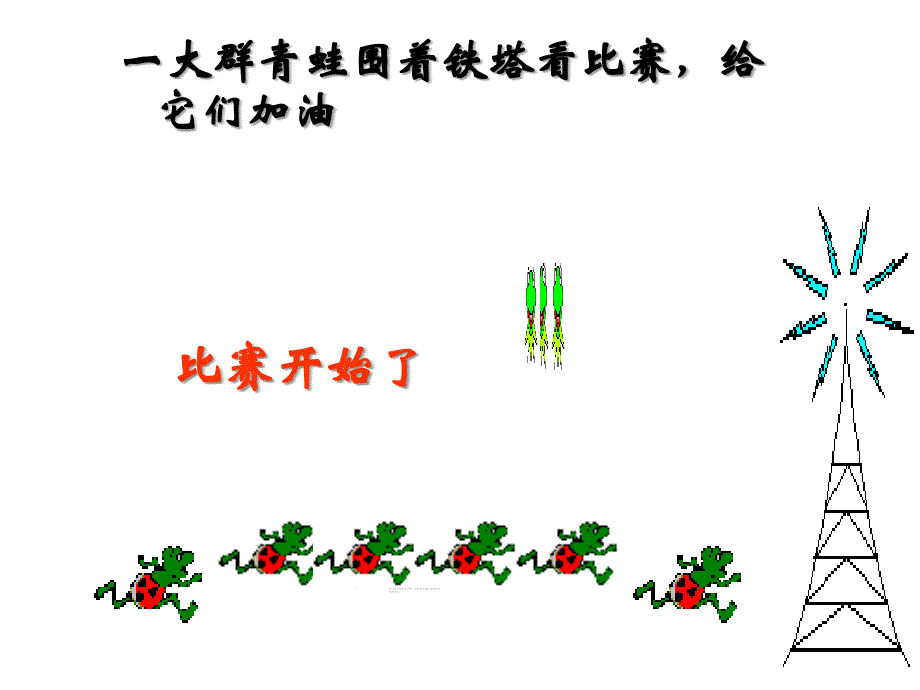 撒豆成兵话保险增员_第4页