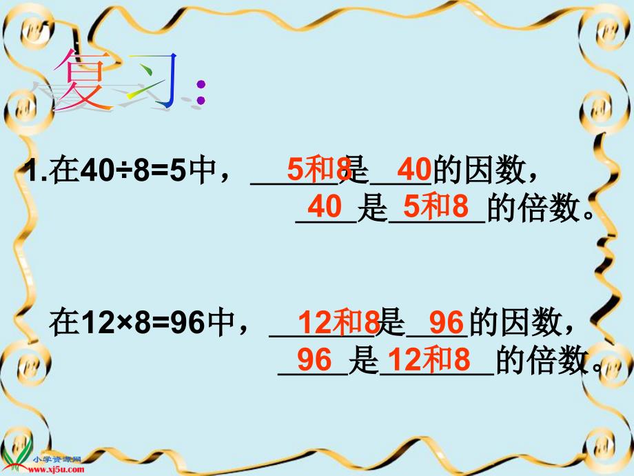 北师大版数学五年级上册《2、5的倍数的特征》PPT课件_第3页