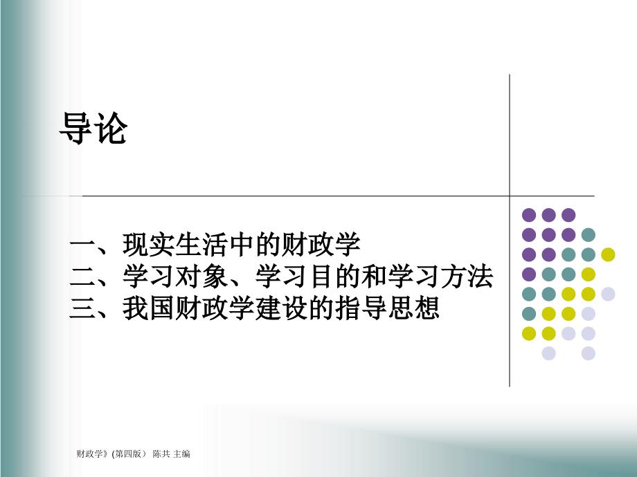 《金融工具确认和计量暂行规定(试行)》的通知（PDF 20）_第1页