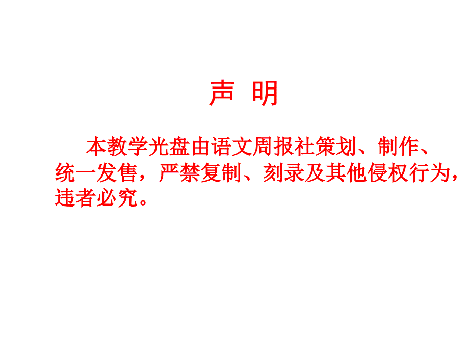 综合性学习背起行囊走四方_第1页