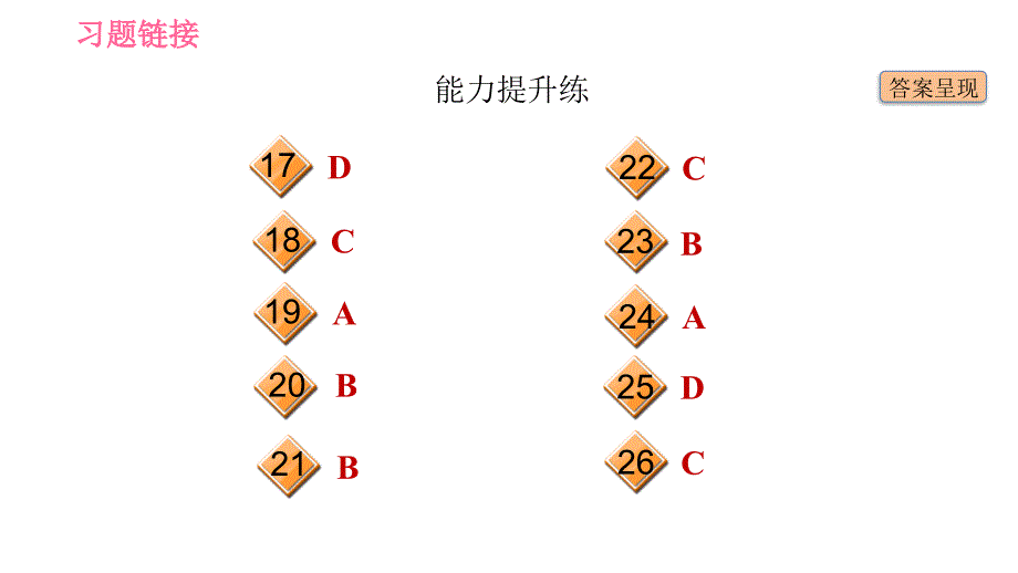 人教版八年级上册英语 Unit10 习题课件 课时3 Section B (1a - 1d)_第3页