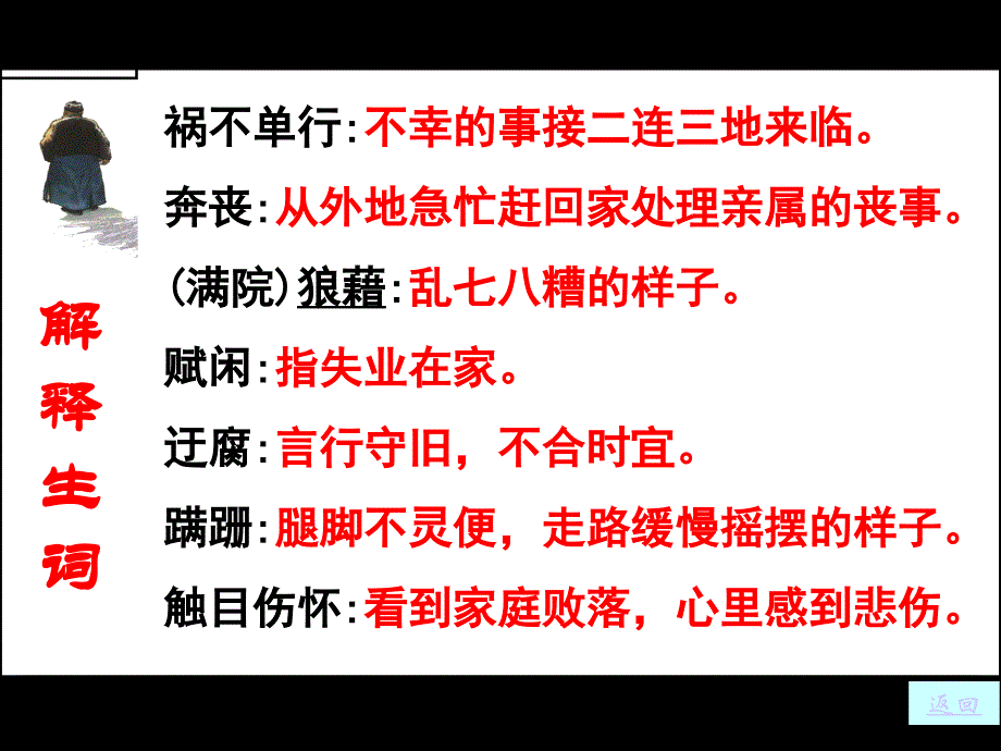 沪科版课件二元一次方程组的图像解法_第3页