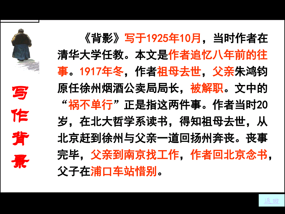 沪科版课件二元一次方程组的图像解法_第4页