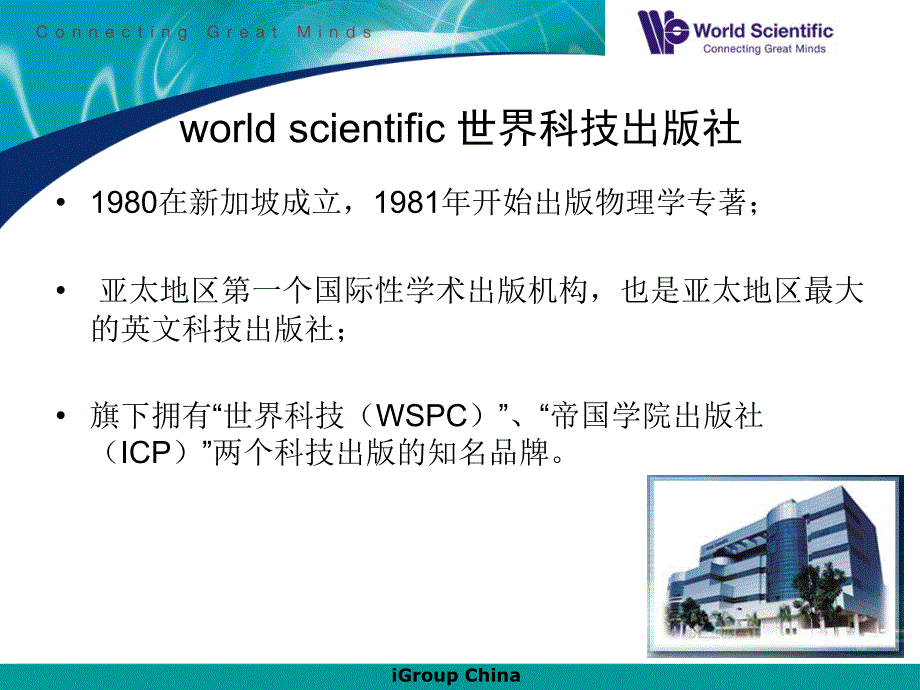 worldscientific数据库使用说明.ppt_第3页