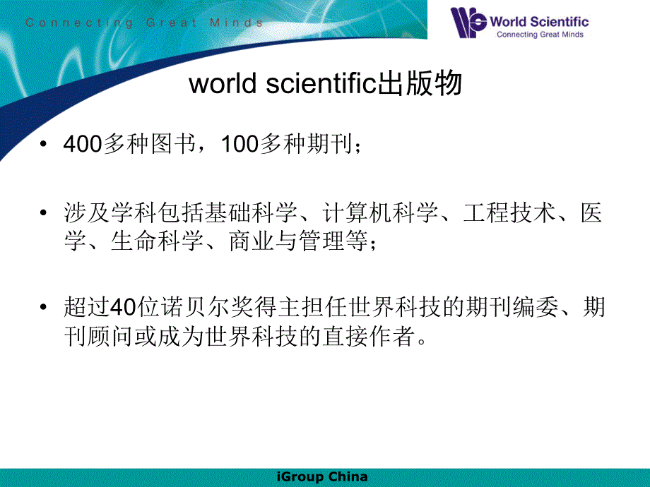 worldscientific数据库使用说明.ppt_第4页