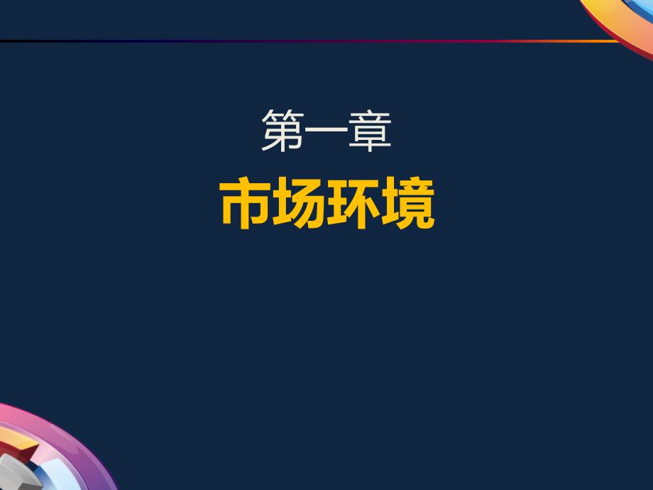 上海宝山万D项目营销策划方案上半年55P_第3页