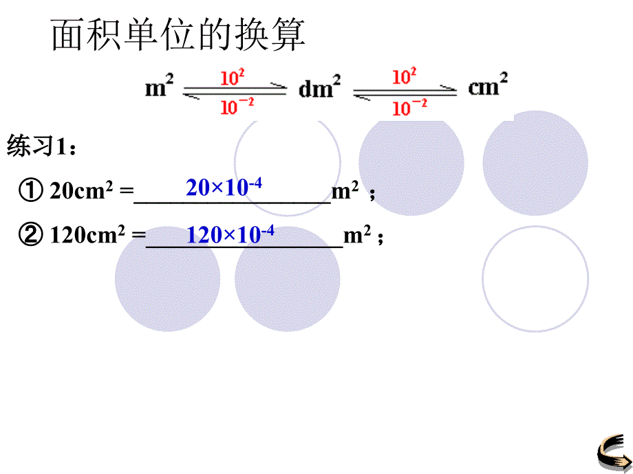 中考压强复习.ppt——上课_第2页