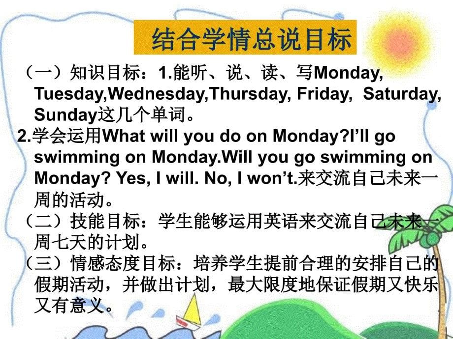 外研版一起三下Module 5 Unit 2On MondayI’ll go swimming课件1_第5页