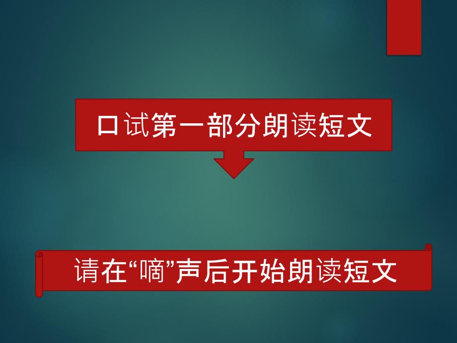 MHK三级口语测试训练_第3页