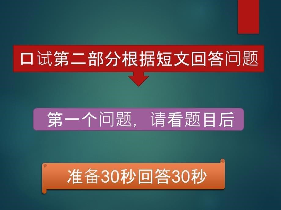 MHK三级口语测试训练_第5页