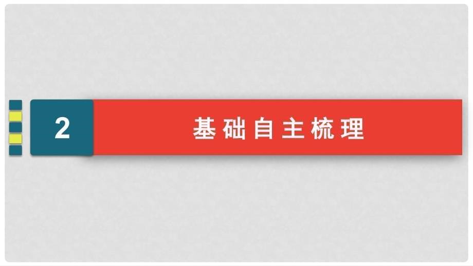 高考数学一轮总复习 第二章 函数、导数及其应用 2.10 变化率与导数、导数的运算课件 理_第5页