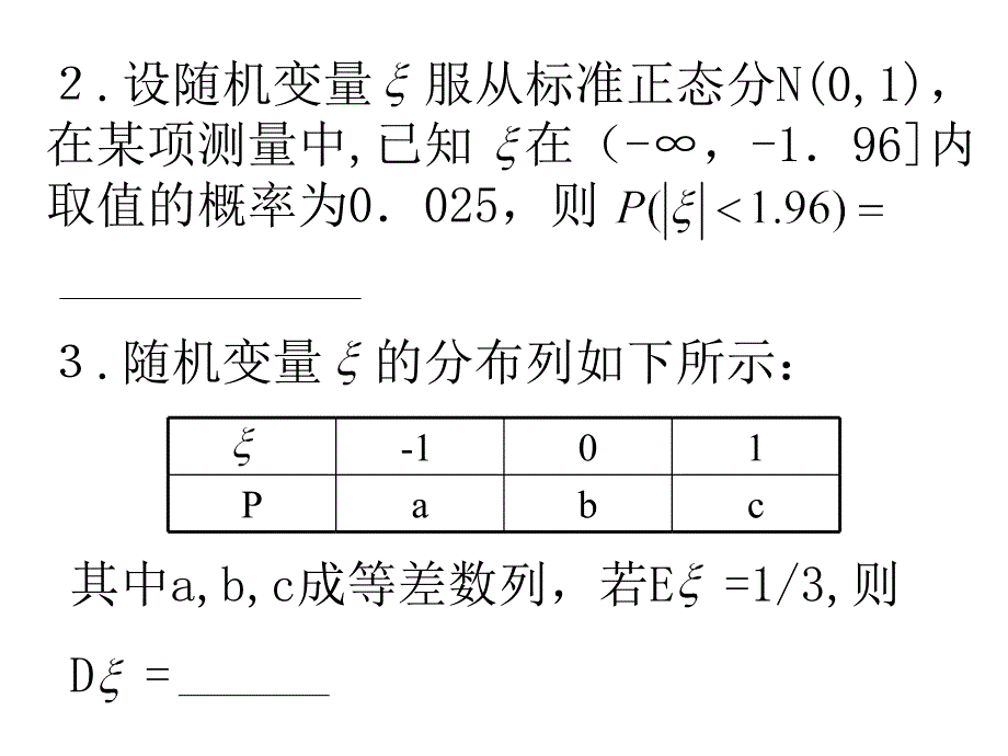 回归直线恒过样本中心点_第3页