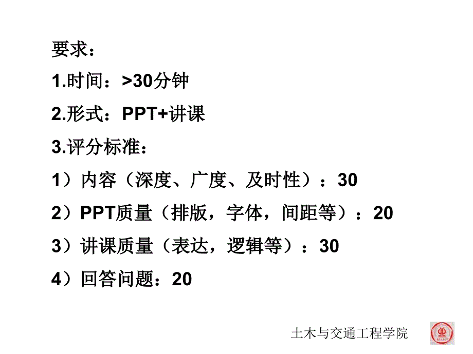 结构抗震理论讨论题目_第4页