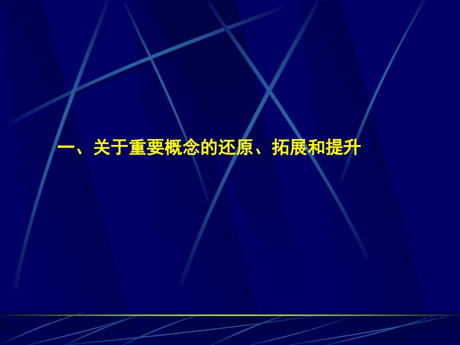 对历史事件不应当埋怨_第2页