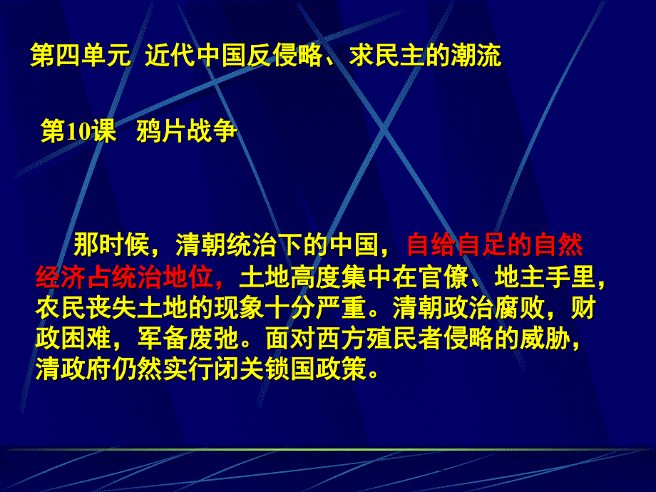 对历史事件不应当埋怨_第3页