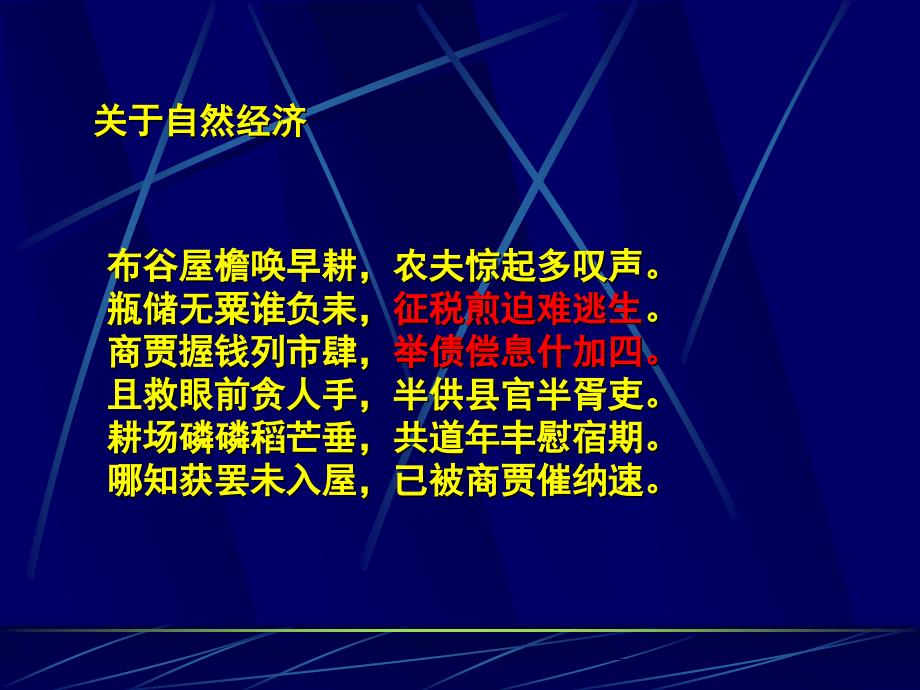 对历史事件不应当埋怨_第4页