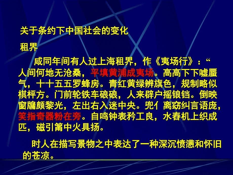 对历史事件不应当埋怨_第5页