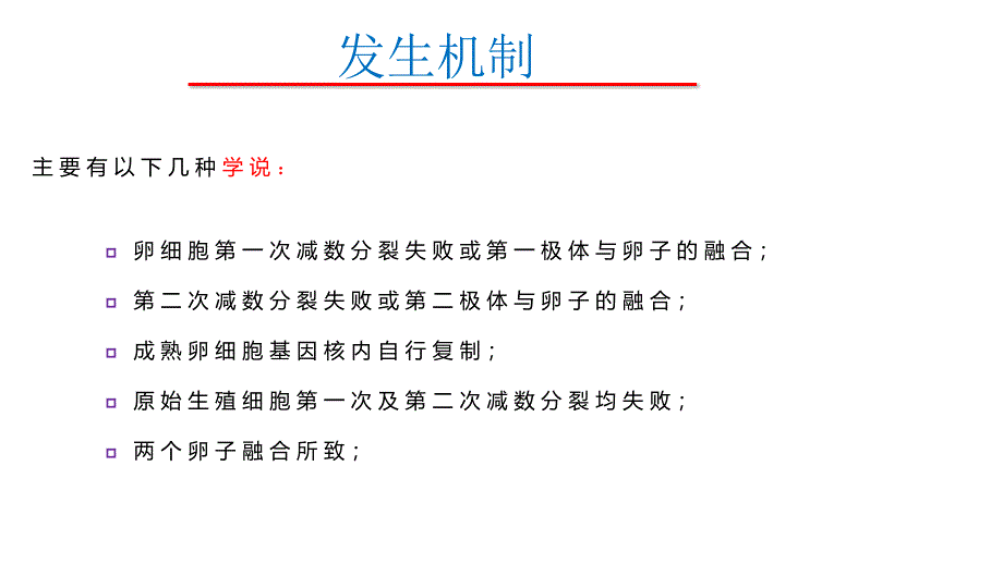 畸胎瘤的诊治及手术技巧ppt课件_第3页