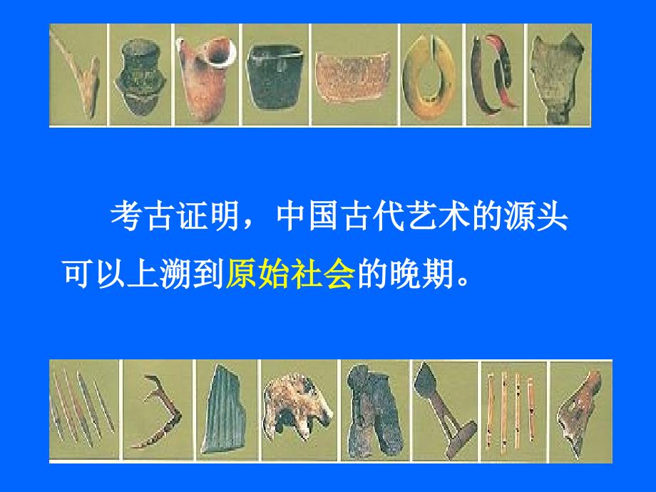 中国传统文化(艺术书法).ppt_第3页