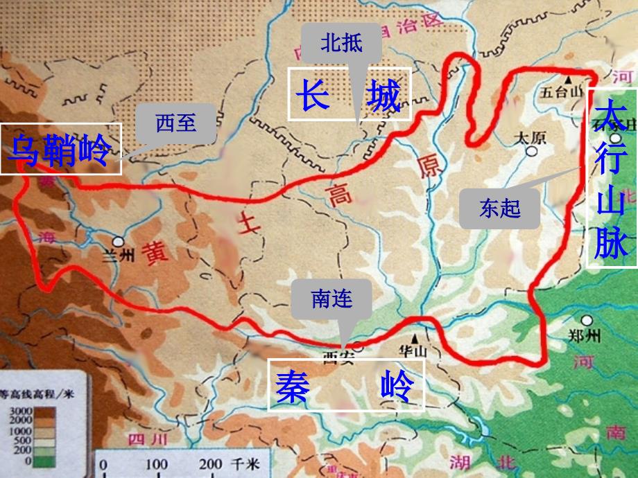 黑龙江省齐齐哈尔市第二十八中学八年级地理下册 6.3 世界最大的黄土堆积区——黄土高原课件 （新版）新人教版_第2页