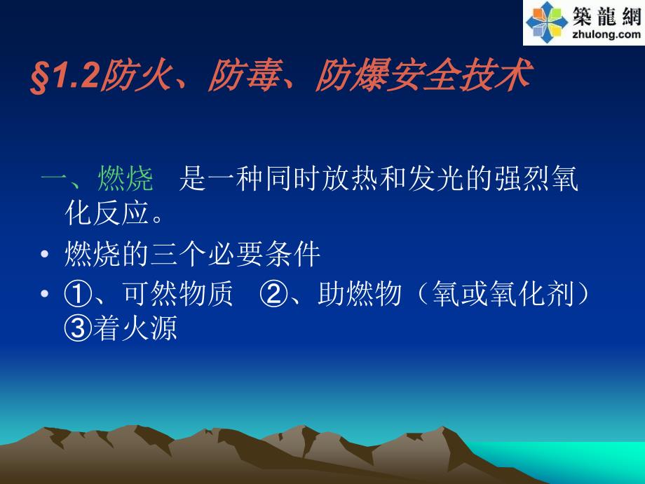 特种作业人员安全培训电焊工.ppt_第4页