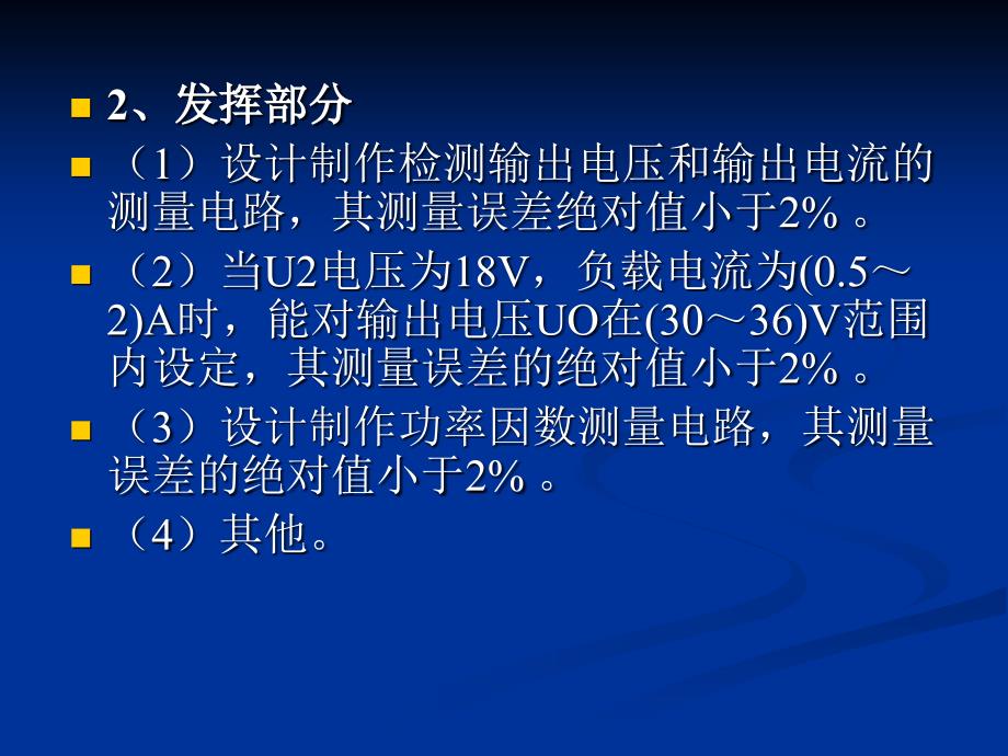 高功率因数电源进版1_第4页