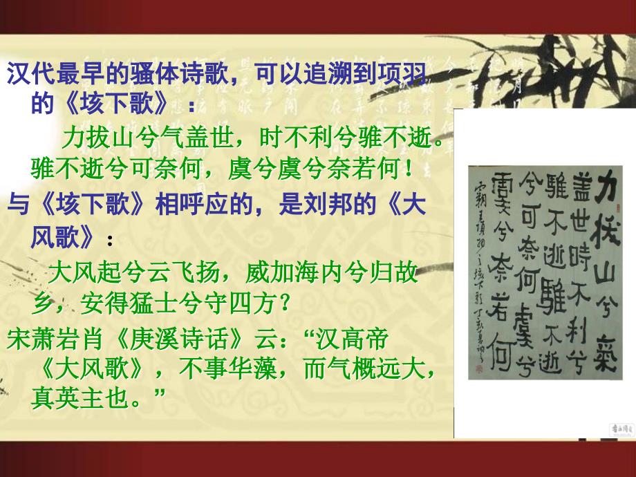 中国古代文学课件之_第3页