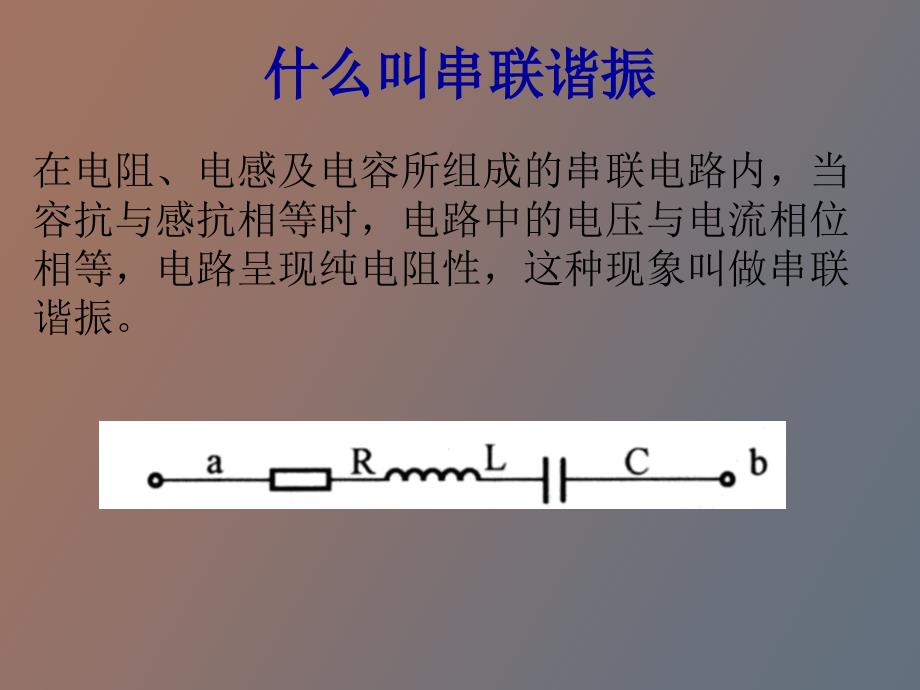 kV及以下交联电缆变频谐振耐压试验_第3页