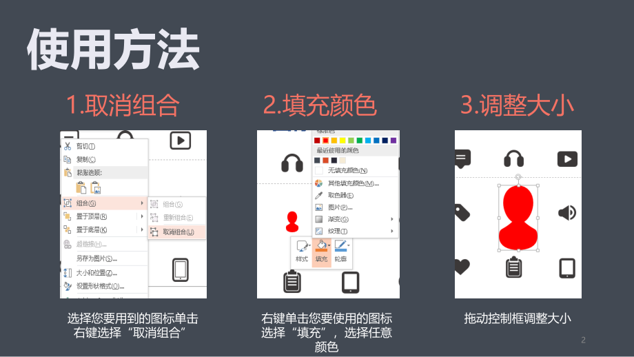 扁平化简约风格图标素材终极组合矢量图ppt课件_第2页