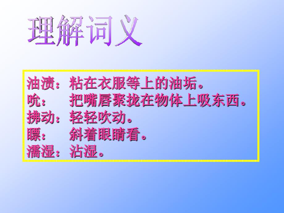 小男孩课件122张PPT语文版九年级下_第4页