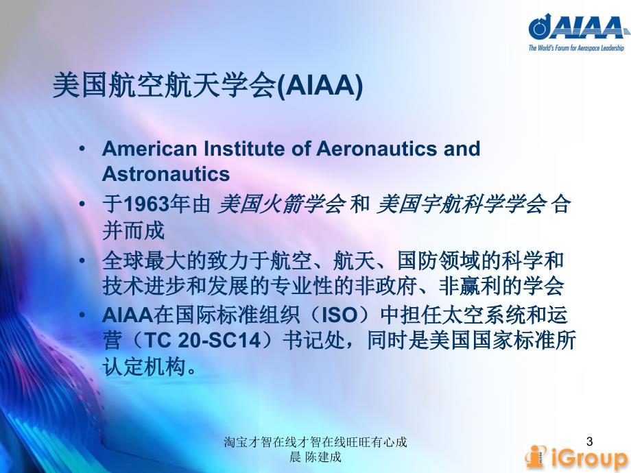 AIAA数据库使用指南_第3页