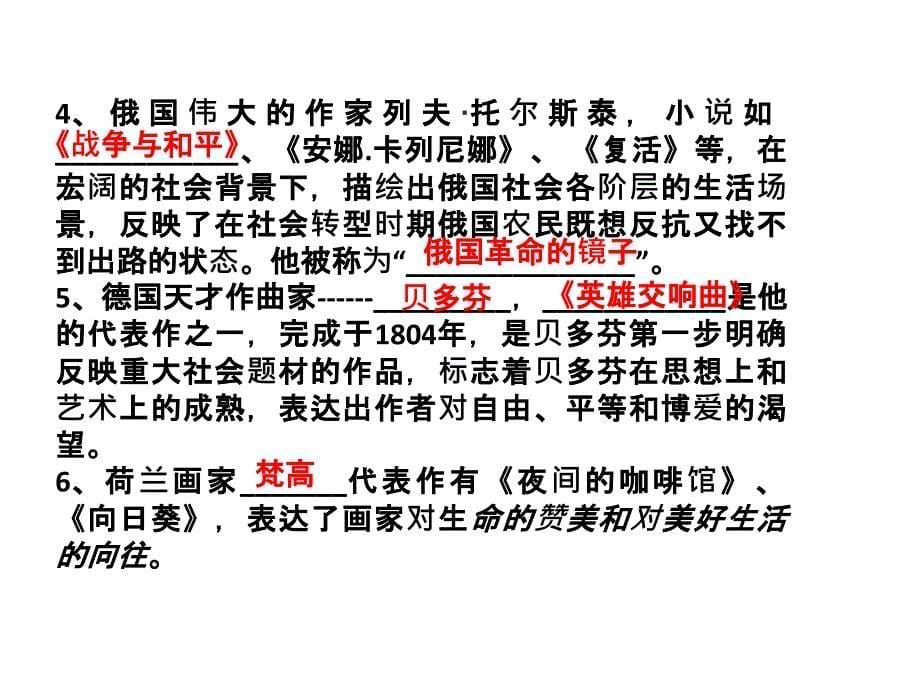 《近代科学与文化》PPT课件_第5页